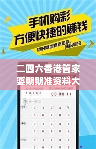 二四六香港管家婆期期准资料大全,数据解读说明_OP63.845-4