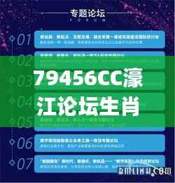 79456CC濠江论坛生肖,实地验证策略数据_安卓版54.687