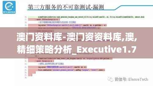 澳门资料库-澳门资资料库,澳,精细策略分析_Executive1.747