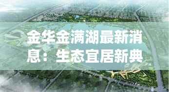 东成西就 第4页