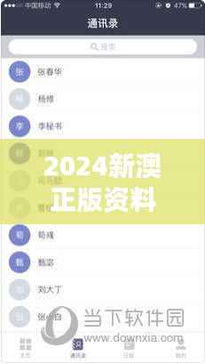 2024新澳正版资料最新更新:为教育工作者提供丰富资源