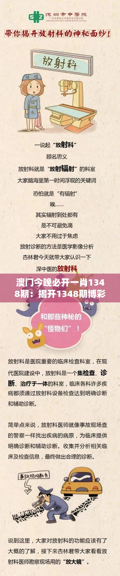 澳门今晚必开一肖1348期:揭开1348期博彩的神秘面纱