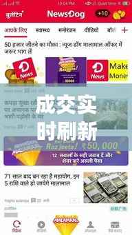 成交实时刷新:重塑交易体验的未来