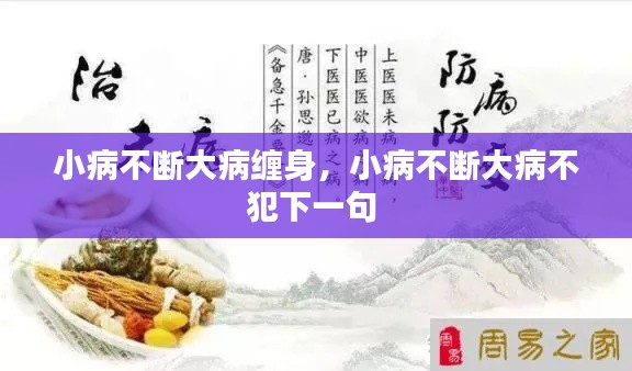 狐假虎威 第2页